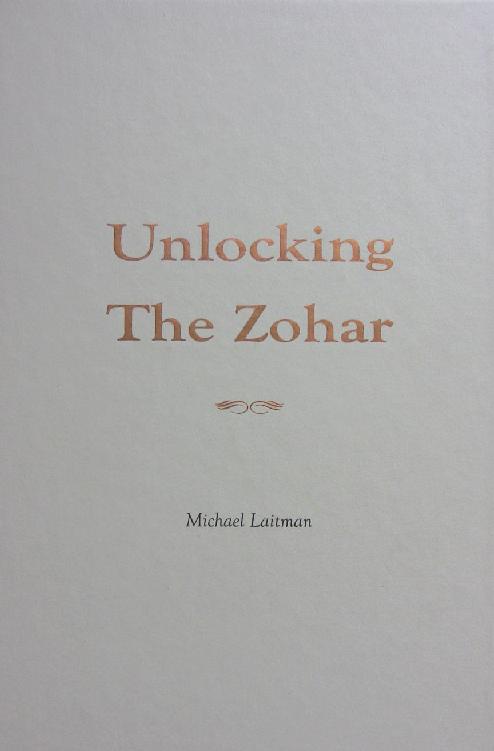 Desbloqueando o Zohar